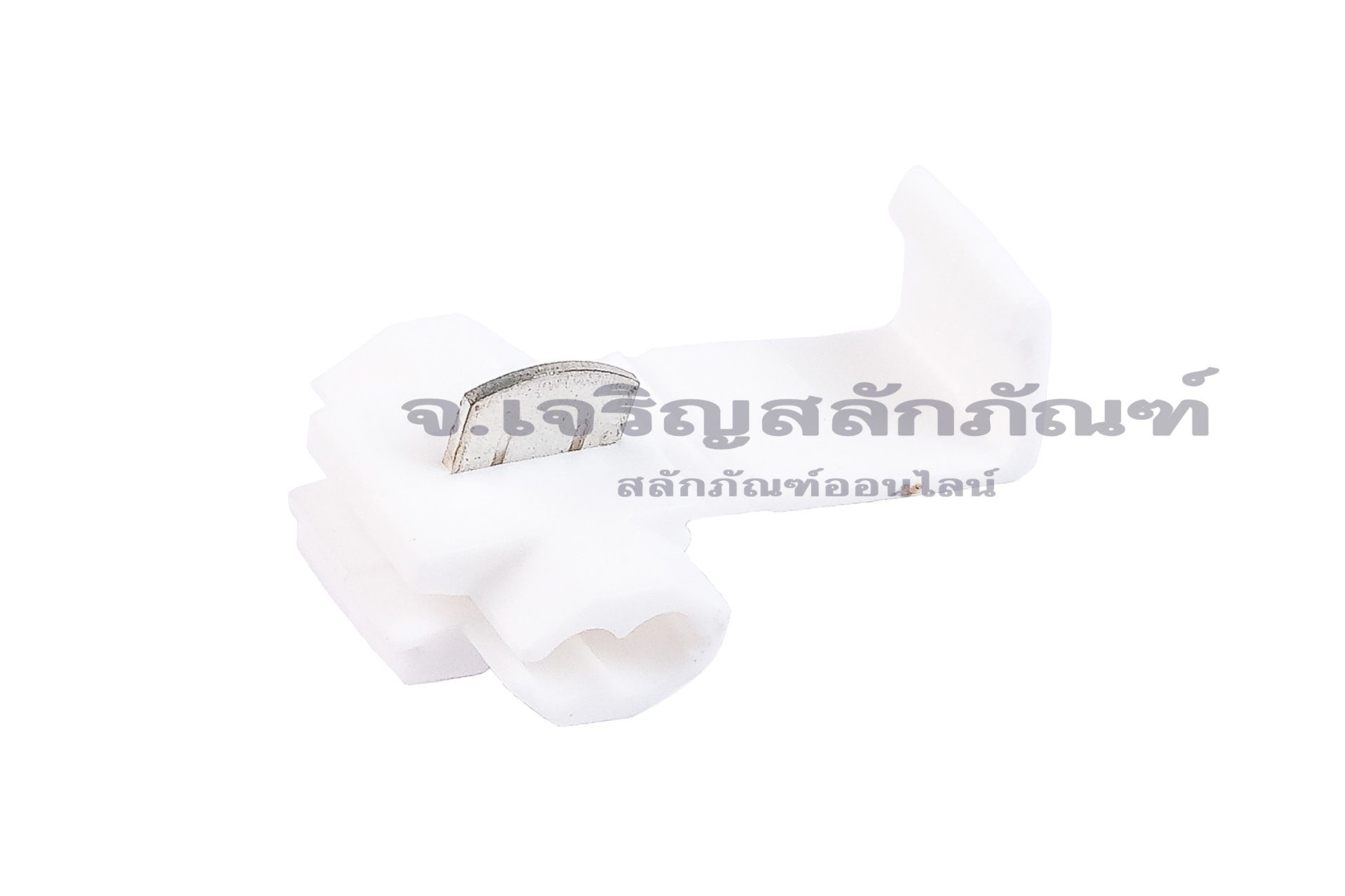 [E] ตลับหนีบสายไฟ ตัวเชื่อมสายไฟ สีขาว ขนาดสายไฟ 0.5-1.5 sq. mm